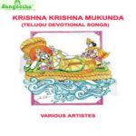 Krishna Krishna Mukunda