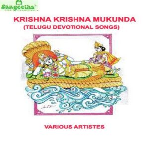 Krishna Krishna Mukunda