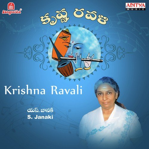 Ee Prasantha Samayamulo