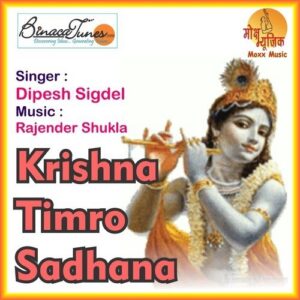 Krishna Timro Sadhana