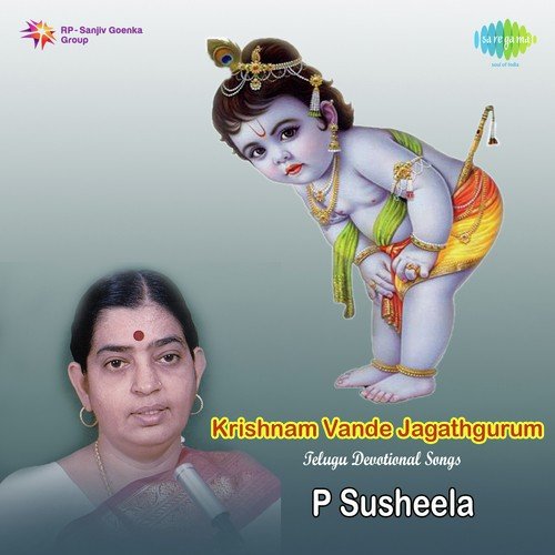 Nandabaalam