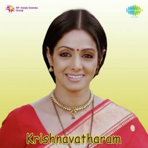 Krishnavatharam