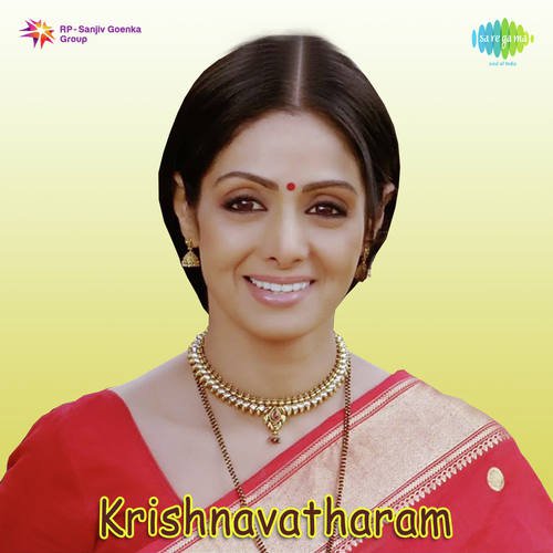 Swagatham Guru