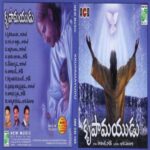 Krupamayudu