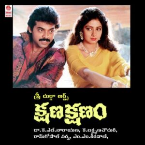 Kshana Kshanam