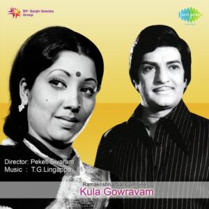 Kula Gowravam