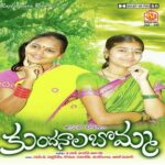 Kundanala Bomma