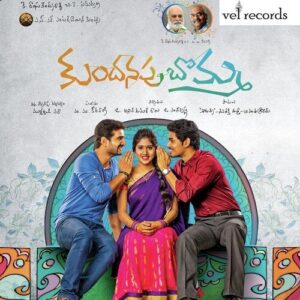 Kundanapu Bomma
