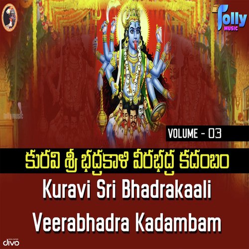 Ganapathi Prarthana
