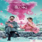 Kushi (2023)