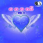 La La La Love Vol.4