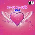 La La La Love Vol.9