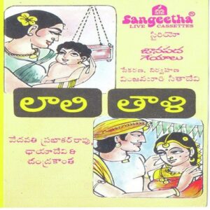 Laali Thaali