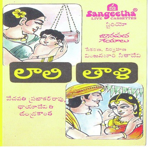 Anandamananda Mayene