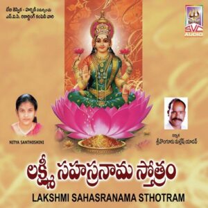 Lakshmi Sahasranamam