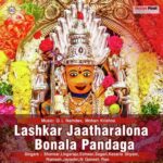 Lashkar Jatralona Bonala Pandaga