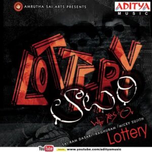Lottery