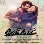 Love Today (2022)