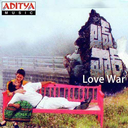 Nuvve Naa Jeevana