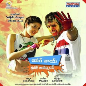 Lover Boy Clover Ammayi