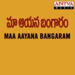 Maa Aayana Bangaram