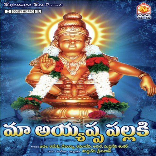 Yedanunnvayya
