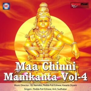 Maa Chinni Manikanta Vol - 4