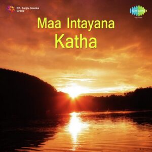 Maa Intayana Katha