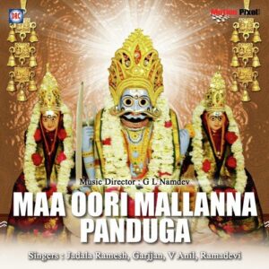 Maa Oori Mallanna Panduga
