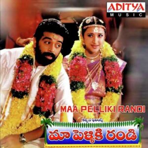 Maa Pelliki Randi