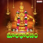 Maaladharanam