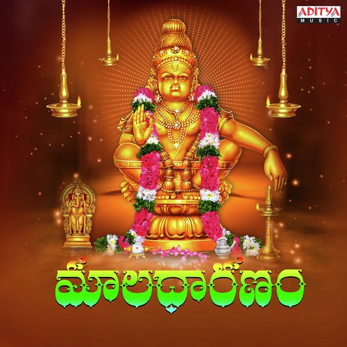 Ayyappa Devaya (From”Devullu”)