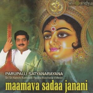 Paahimaama Sri Rajarajeswari - Janaranjani - Adi