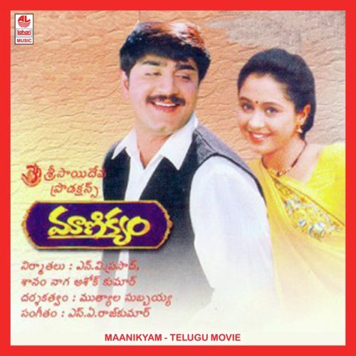 Vayyarama Oorinchake