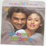 Maataraani Mounamidhi - New Telugu Film