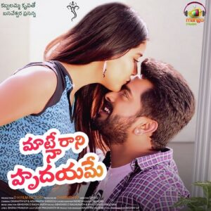 Maate Rani Na Hrudayame