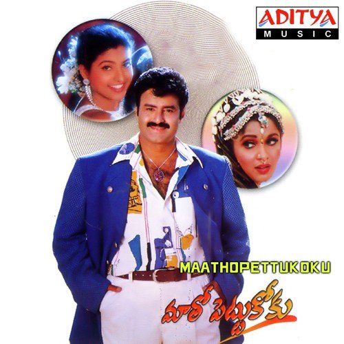 Adhirindhi Adhirindhi