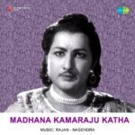 Madhana Kamaraju Katha