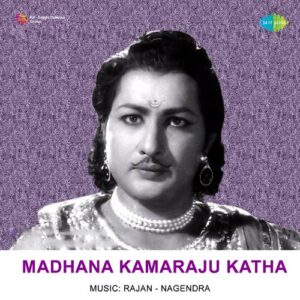 Neeli Megha Maalano - Duet