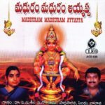 Madhuram Madhuram Ayyappa