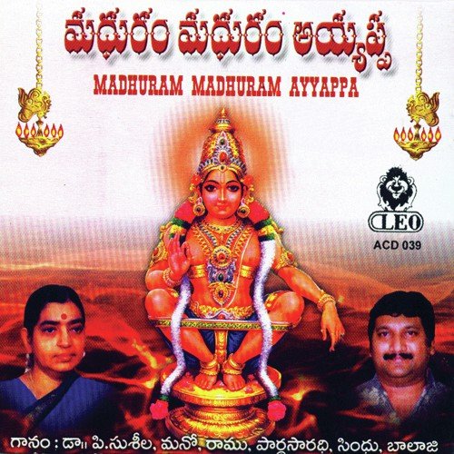 Sabarigireeswara