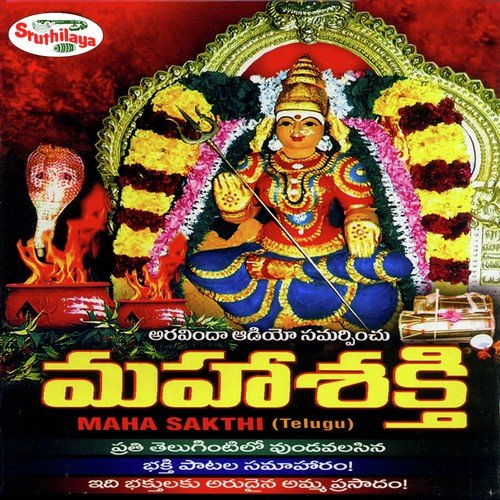 Sarananti Maruvathur Devi