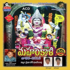 MahaKali Jatara 2015