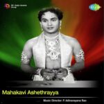 Mahakavi Ashethrayya