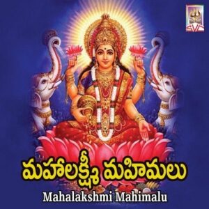 Ededu Bhuvanaala