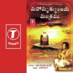 Mahamrityunjaya Mantramu