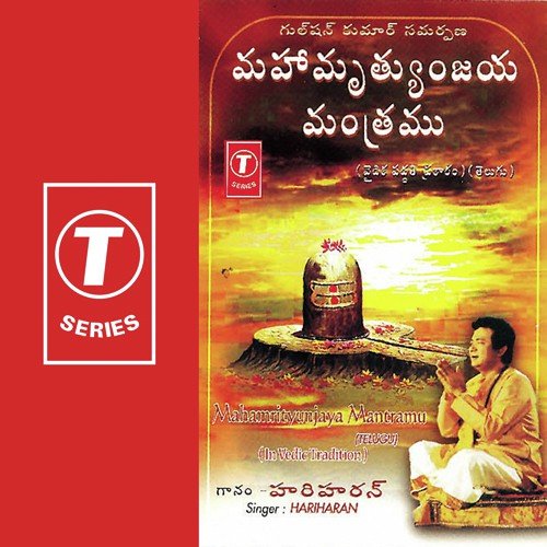 Mahamritunjaya Mantramu