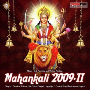 Amma O Mankaliamma