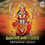 Mahankali Jatara 2005