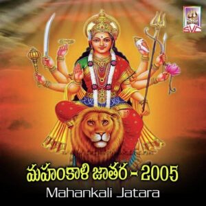 Mahankali Jatara 2005